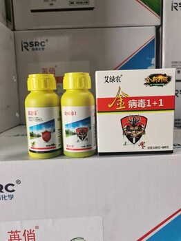 病毒病瓦瓦葉抑制劑金病毒1+1TY病毒病番茄褪綠病毒病毒病藥