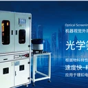 CCD視覺篩選機(jī)代替人眼檢測產(chǎn)品外觀尺寸缺陷解決檢測難問題