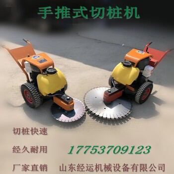 經(jīng)運牌石頭切割機路沿石切邊機切樁機廠家優(yōu)惠多多
