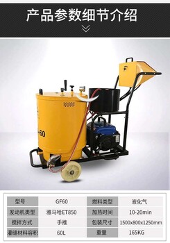 經(jīng)運牌乳化瀝青灌縫機小型瀝青填充機器道路裂縫修補機
