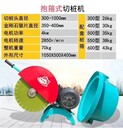 箍圈式切樁機(jī)使用方法大功率電動(dòng)切樁機(jī)