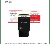 奔图CTL355HK/355HM彩色墨粉盒适用于奔图红黑双色打印机CP5165