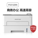 奔图P3312DN黑白激光打印机支持A5B5A6B616K32K