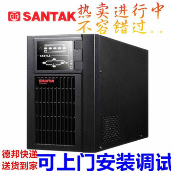 山特UPS宣城總代理、寶星UPS宣城總代理誠信代理商