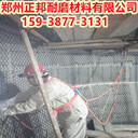 鄂爾多斯鋼鐵廠耐磨膠泥陶瓷耐磨料耐磨陶瓷涂料施工