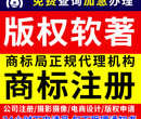 青岛城阳商标注册公司备案代理机构注册流程及提供的资料