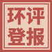 洛陽(yáng)晚報(bào)登報(bào)中心電話-登報(bào)步驟