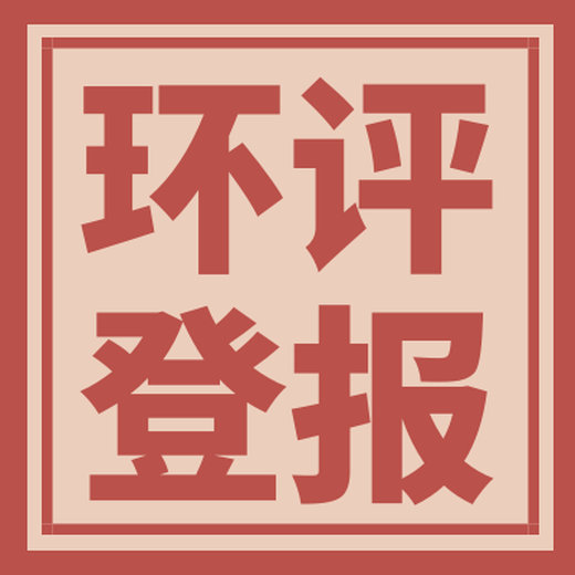 洛陽晚報登報中心電話-登報步驟