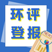 锡林郭勒日报订报登报办理电话