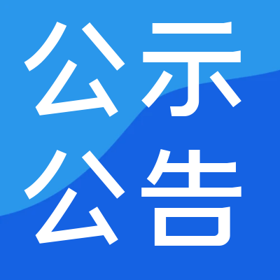 内蒙古法制报登报挂失遗失电话