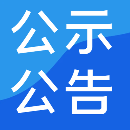 每日新报登报中心电话及攻略