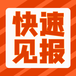 忻州晚報公告掛失投稿電話