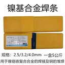 大西洋CHE427CrCu焊條J427CrCu耐候鋼焊條