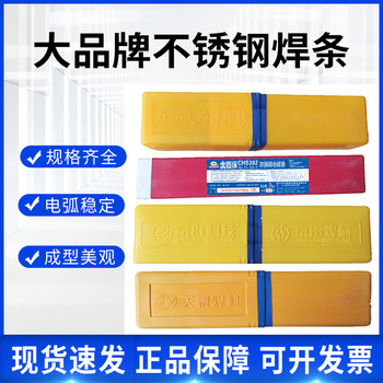 大西洋CHE425碳鋼焊條J425非合金鋼電焊條