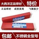 大西洋CHE556NiCrCu低合金鋼焊條J556NiCrCu耐候鋼焊條
