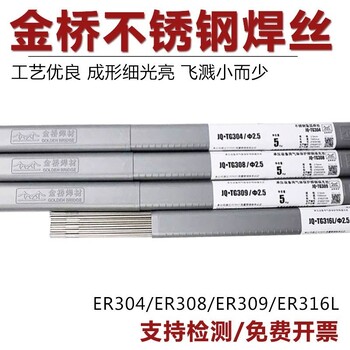 金橋焊材JQ.YJ621K2-1為氧化鈦型CO2氣體保護藥芯焊絲