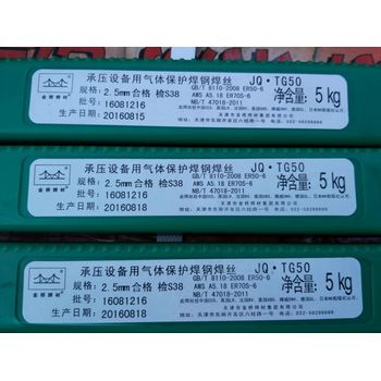金橋焊材JQ.H08A低錳低硅型低合金度鋼埋弧焊絲