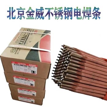 北京金威J507RH高韌性低合金焊條E5015-N1焊條
