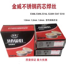 北京金威TGF309L背面自保護不銹鋼焊絲TGF焊絲圖片