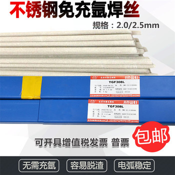 北京金威ER13/5L不銹鋼焊絲金威ER13/5L氣保焊絲