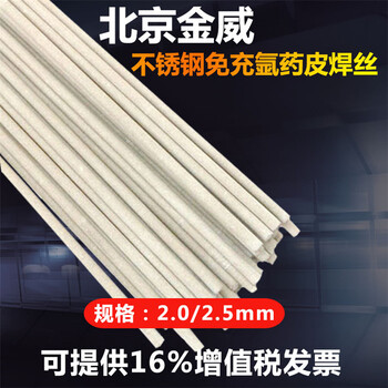 北京金威ER308L不銹鋼MIG焊絲低碳不銹鋼焊絲