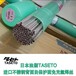 日本油脂TasetoGWF347LH高溫用不銹鋼藥芯焊絲實(shí)芯焊絲