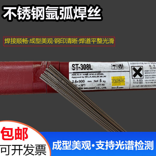 韓國現(xiàn)代焊絲SM-55H高強(qiáng)鋼焊絲