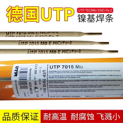 德国UTP焊丝UTPSK350-G耐磨焊丝药芯耐磨焊丝