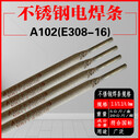 錦州特種E347L-16不銹鋼焊條E347L使用快捷便利焊接