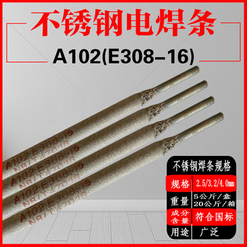 錦州特種焊條R717低氫鈉型藥皮的馬氏體耐熱鋼焊條