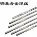 美國(guó)阿克斯ARCOS焊材Arcos308H-AP雙相不銹鋼藥芯焊絲