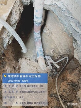 吳川消防管漏水檢測(cè)供水漏水探測(cè)
