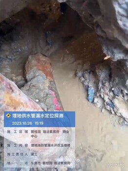 增城供水管网漏水检测管道查漏检测公司