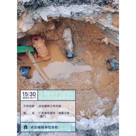 广州管道检测漏水公司房屋漏水检测