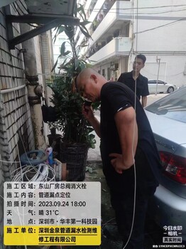 龍崗漏水探測(cè)服務(wù)防水補(bǔ)漏價(jià)格