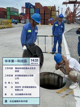 清城消防管漏水檢測(cè)水管漏水維修