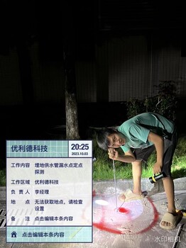 湛江红外线检测漏水点怎么收费供水漏水检测