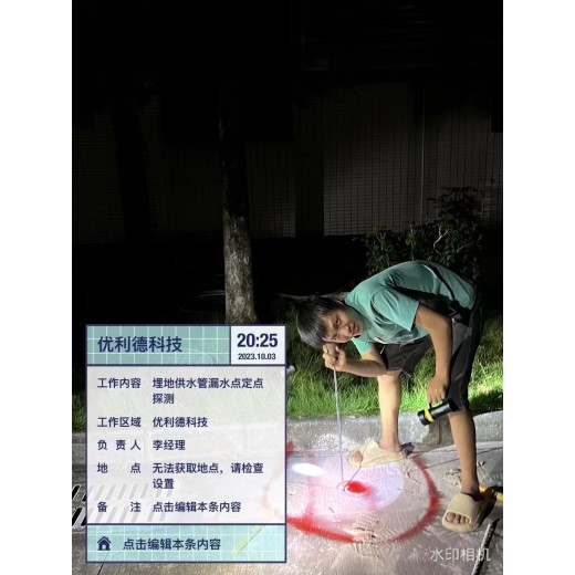 惠东漏水检测漏水检测定位