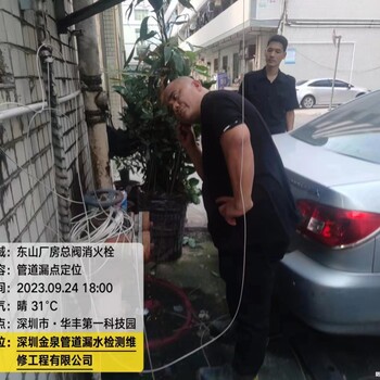 南沙漏水檢測(cè)依據(jù)自來水管漏水定位