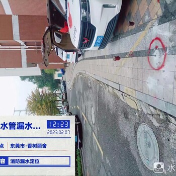 鼎湖漏水如何處理漏水檢測定位