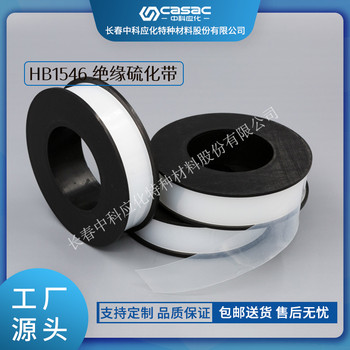 haibo/中科應(yīng)化HB1546透明熱縮膜電工膠帶電纜熔接修復(fù)