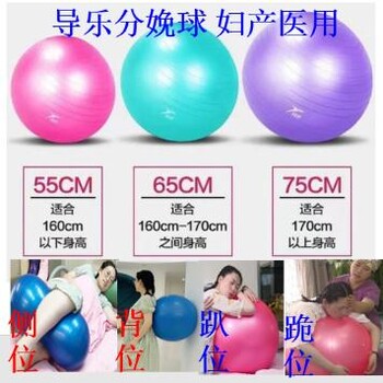 湖南中倫導(dǎo)樂球分娩架分娩車導(dǎo)樂推車產(chǎn)婦分娩好助手