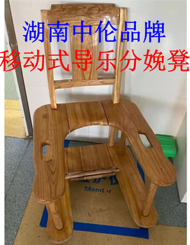 湖南中倫品牌移動(dòng)式分娩凳依靠式助產(chǎn)凳帶輪子的導(dǎo)樂凳