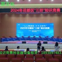 肇慶翡之翠文化搶答器出租、肇慶搶答器租賃、肇慶搶答器租用