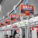 重慶地鐵拉手廣告-地鐵廣告投放-找道博文化，一手資源折扣多