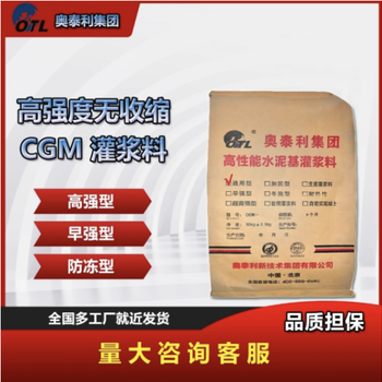 新疆伊犁無(wú)收縮自流平灌漿料合作模式好