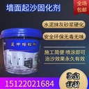 墻面砂漿起砂一摸掉渣怎么回事?如何快速解決?