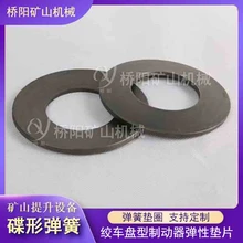 碟形彈簧Φ100*Φ51碟形墊圈彈性補(bǔ)償元件