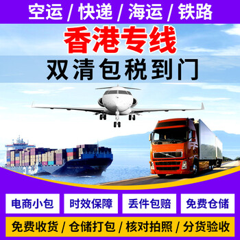 深圳中港物流公司深圳到香港物流深圳至香港物流專線