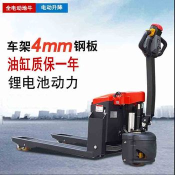 遼源電動(dòng)叉車報(bào)價(jià),電動(dòng)地牛叉車-沈陽興隆瑞